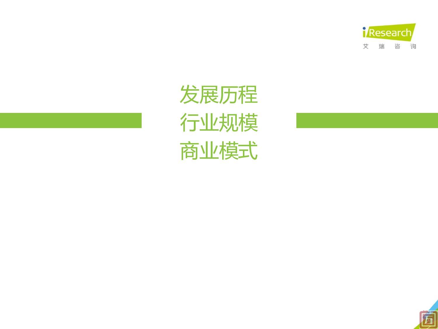 艾瑞咨询：2019年中国工业品B2B市场研究报告（附下载）(图20)