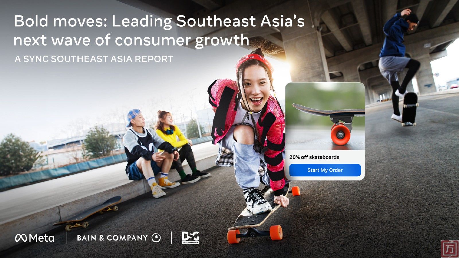 大胆举动：引领东南亚下一波消费增长报告(图1)