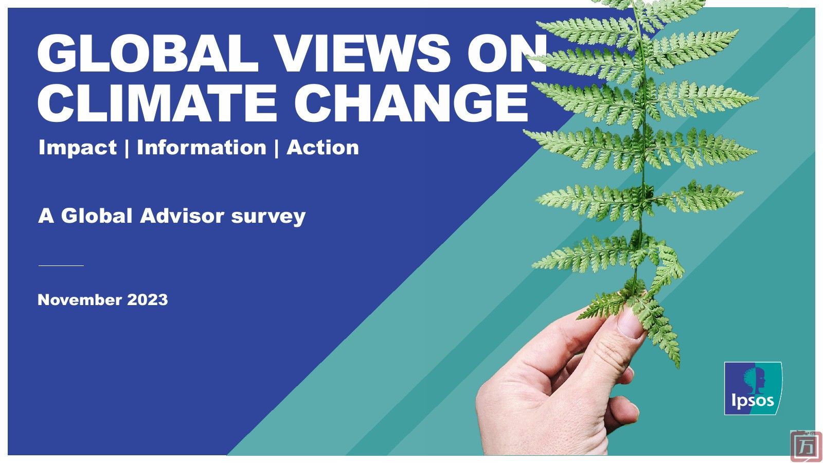益普索：2023年全球对气候变化的态度调查报告(图1)