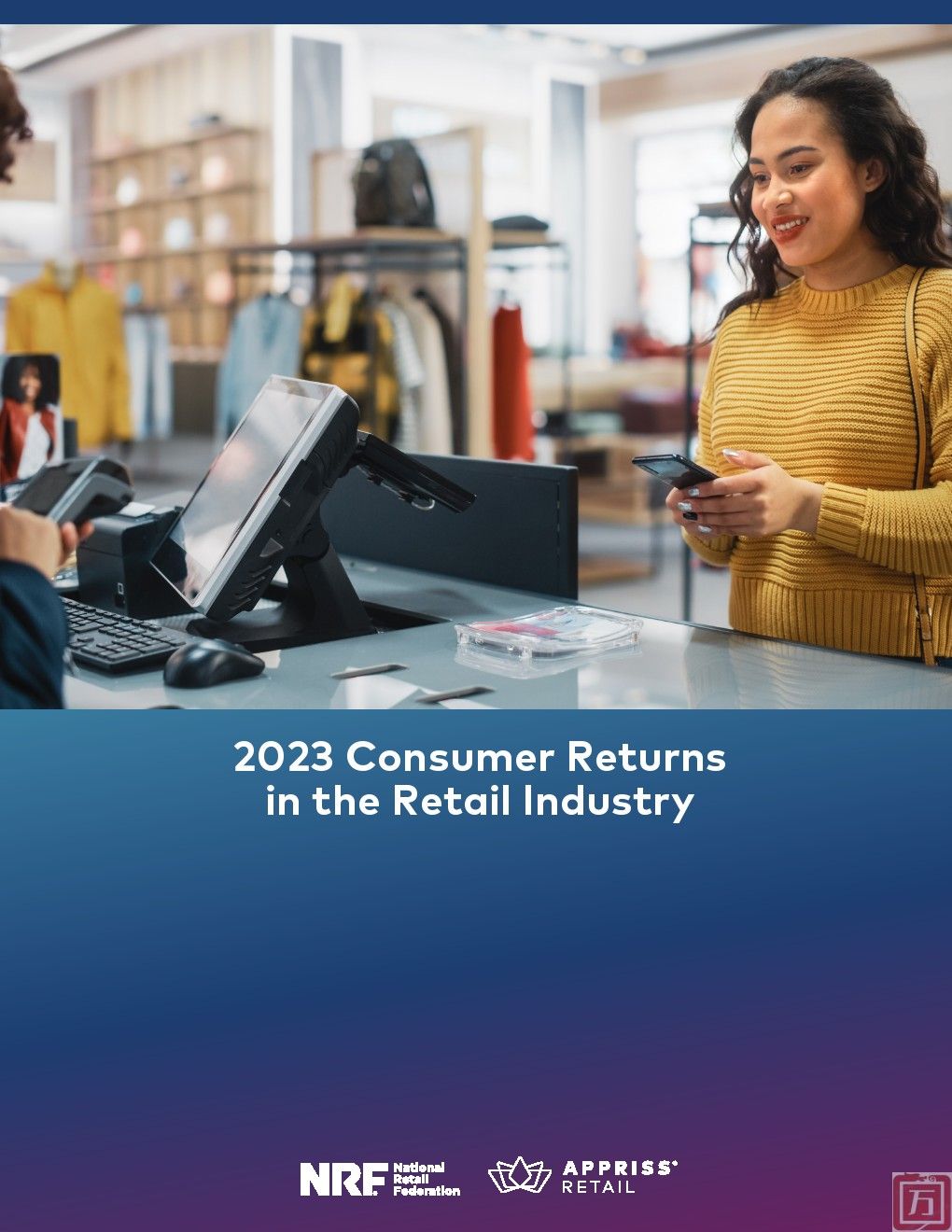 全美零售商联合会：2023年零售业消费者退货报告(图1)