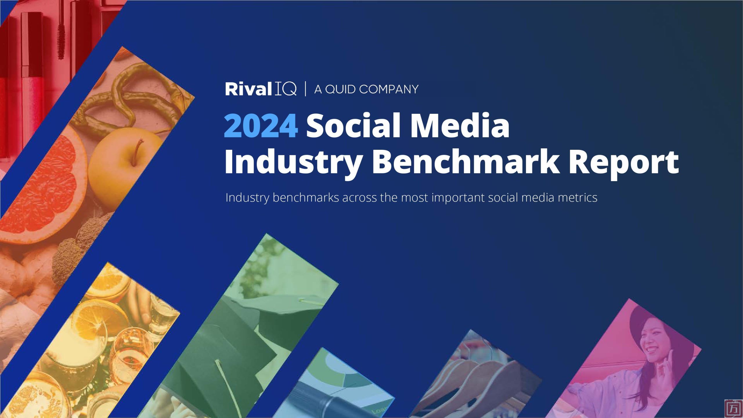 RivalIQ：2024年社交媒体行业基准报告(图1)