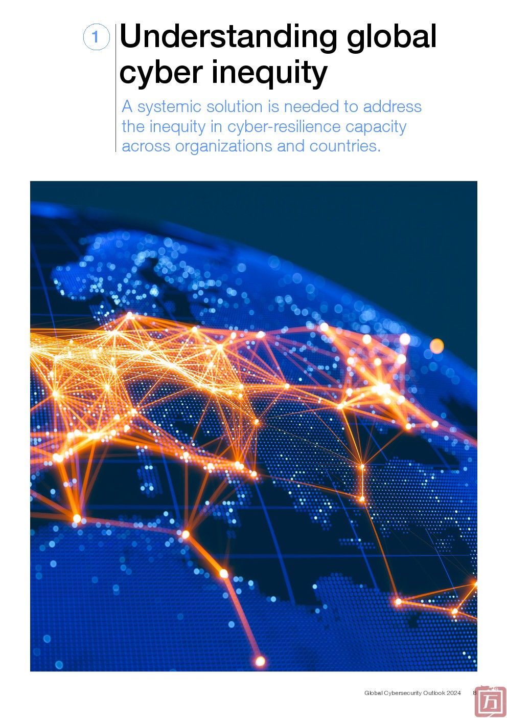 世界经济论坛：2024年全球网络安全前景(图8)